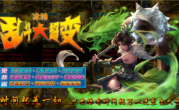 1.95冰城乱斗大超变传奇手游