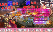 1.95一二三神魔无限刀传奇手游