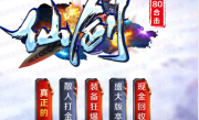 1.80仙剑合击传奇