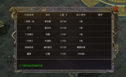 如何在传奇手游中快速提升公会等级