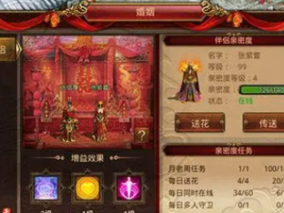 传奇手游结婚系统的特色是否可以吸引更多玩家