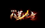 1.851K2八荒合击传奇手游
