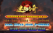 1.95盟世迷失传奇手游