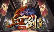 1.85英勇血剑无限刀传奇手游