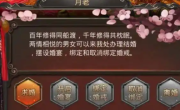 传奇手游中结婚系统有哪些特色