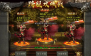 传奇手游跨服战场生存攻略