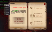 传奇手游法师与战士 PVE 的技能循环配合