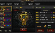 传奇手游装备强化不失败的技巧