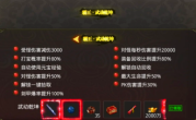 传奇手游战士极致防御搭配打造铜墙铁壁攻略