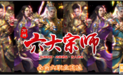 1.80万洲六大宗师传奇手游