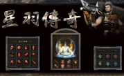 1.85星羽传奇手游