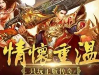 1.76经典复古加强版大米传奇