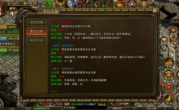 传奇手游支线任务对角色属性成长的助力