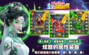 1.95大雷专属超超超变传奇手游