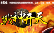 1.80金币合击战神复古传奇