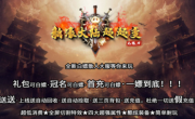 1.95新濠大陆超超变传奇手游