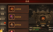 传奇手游戒指属性与选择技巧