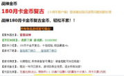 1.80雷霆月卡战神金币复古三职业传奇