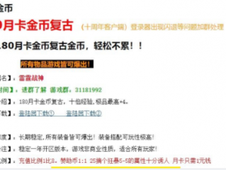 1.80雷霆月卡战神金币复古三职业传奇