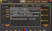 传奇手游交易市场防骗攻略