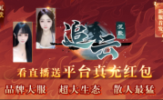 1.85追云沉默传奇手游