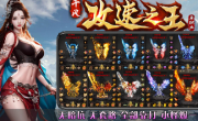1.85千风攻速之王传奇手游
