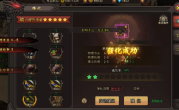 传奇手游装备重铸的属性锁定与随机优化