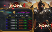 1.80圣龙合击传奇手游