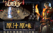 1.76风霜复古小极品传奇手游