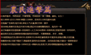 农民进击篇单职业传奇手游