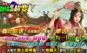 1.95红牛激情超超超变传奇手游