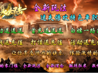 1.95风驰迷失大陆传奇手游