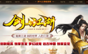 剑与江湖暗黑鉴定传奇手游