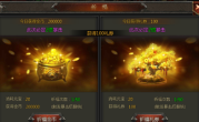 传奇手游日常任务金币获取技巧