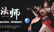 传奇手游里法师门派后期发展