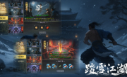 1.85踏雪江湖沉默传奇手游