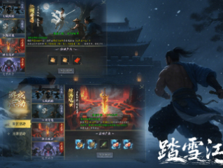 1.85踏雪江湖沉默传奇手游