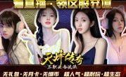 1.80天烽传奇手游