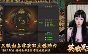 1.80英歌星王传奇手游