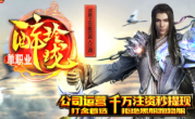醉玲珑单职业之战天堂传奇手游