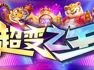 1.95烟花超变之王传奇手游