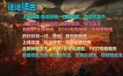1.95辣条攻速神神神器传奇手游