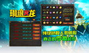 1.80琳琅火龙传奇手游