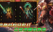 1.76圣龙传世传奇手游