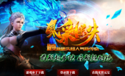 风采迷失第一季靓装版传奇手游