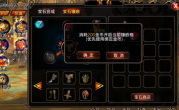 传奇手游宝石选择与镶嵌顺序