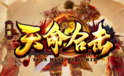 1.85原香天命合击传奇手游
