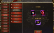 传奇手游里装备镶嵌宝石的属性优先级