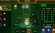 传奇手游宠物技能学习攻略