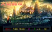 大明龙泉单职业免费传奇手游